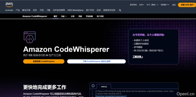 Amazon CodeWhisperer
