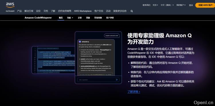 Amazon CodeWhisperer