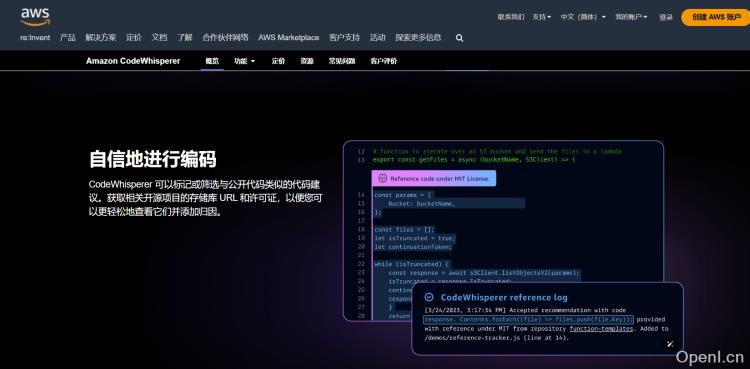 Amazon CodeWhisperer