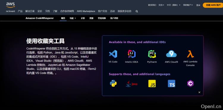 Amazon CodeWhisperer