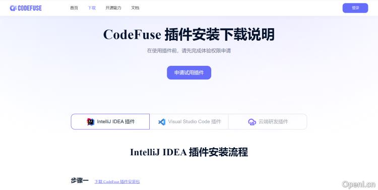 codeFuse