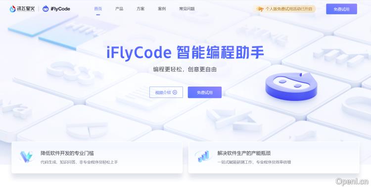 iFlyCode