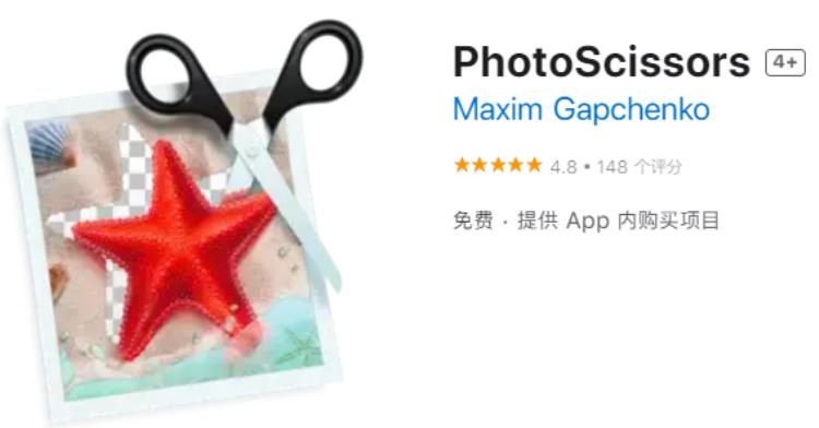 PhotoScissors