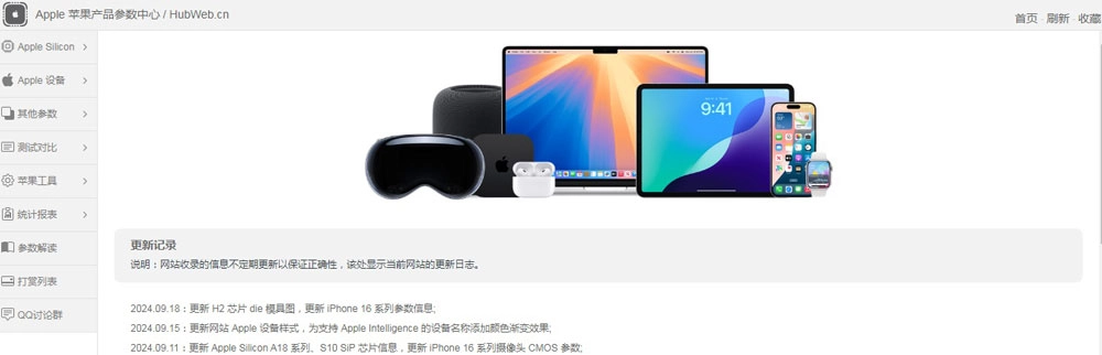 苹果产品参数中心