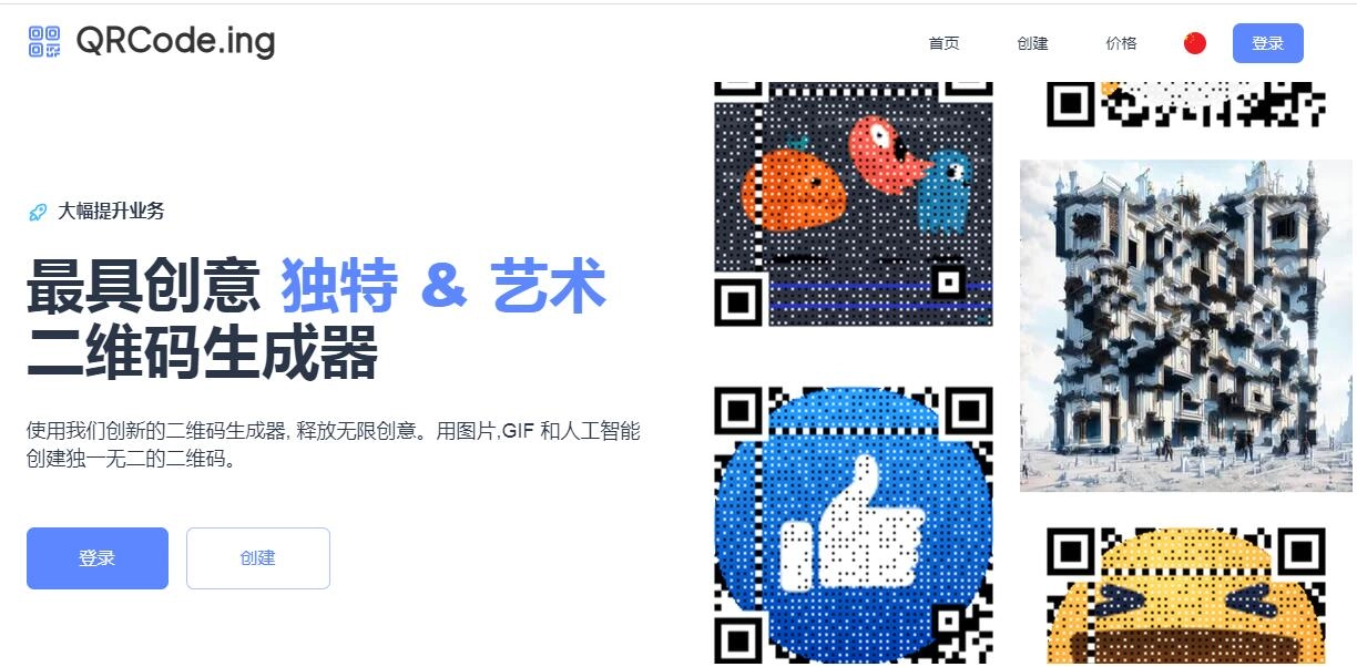 QRCode 艺术二维码
