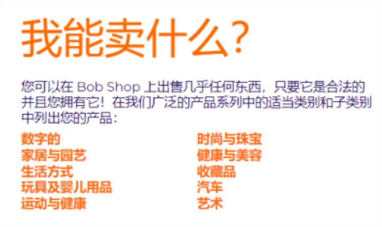 Bob Shop