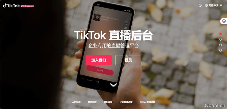 TikTok工会登录