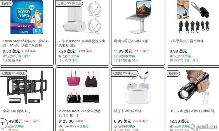 DealCatcher  美国