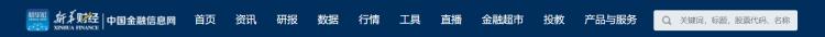 新华财经 - 中国金融信息网