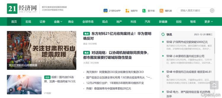 21经济网 - 21世纪经济报道