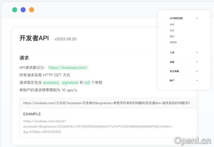 Kookeey海外代理IP