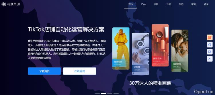 花漾浏览器