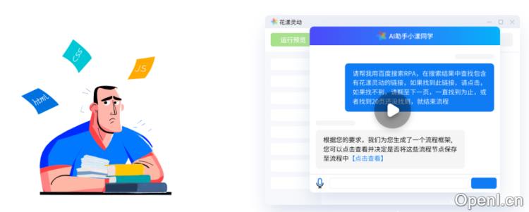 花漾浏览器