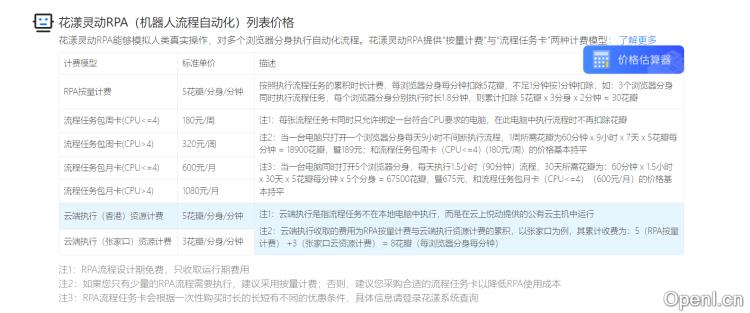 花漾浏览器
