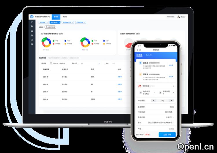 快递100 - 快递物流查询