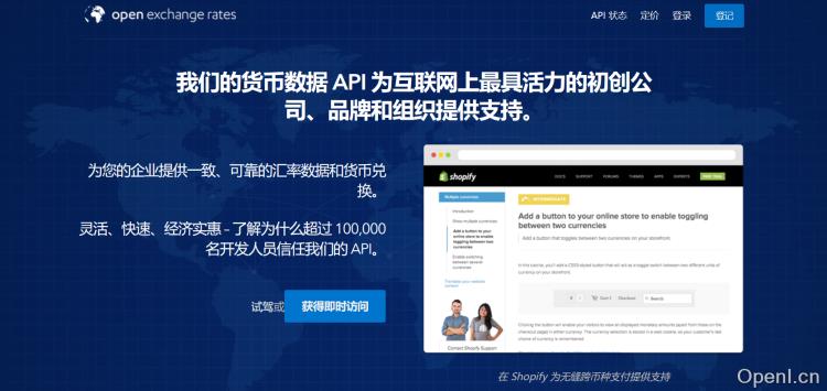 汇率查询和转换工具