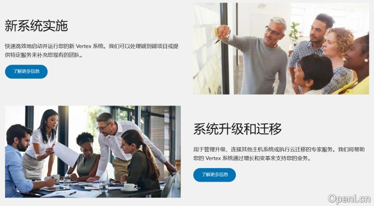 vertexinc税务软件