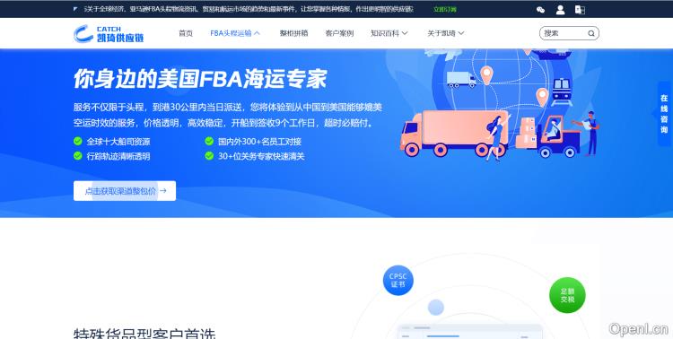 深圳市凯琦供应链管理有限公司