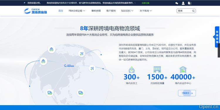 深圳市凯琦供应链管理有限公司