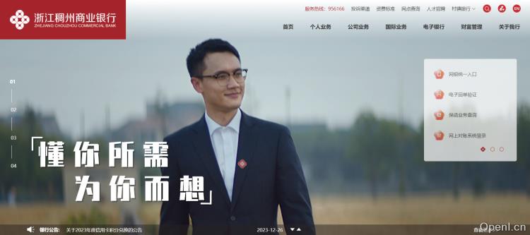 浙江稠州商业银行