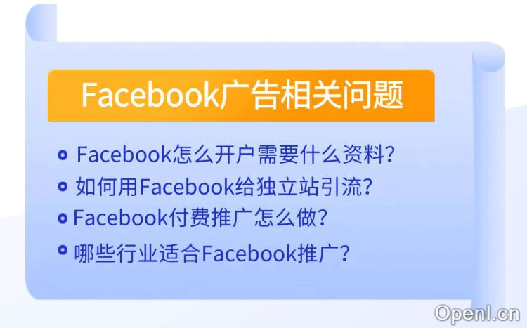 Facebook广告开户