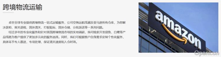 卓世全球供应链