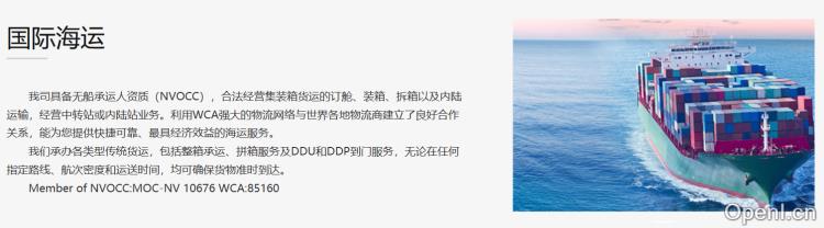 卓世全球供应链