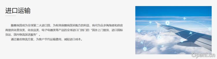 卓世全球供应链