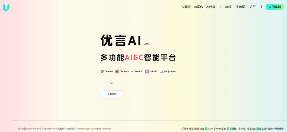 免费GPT4／AI写作